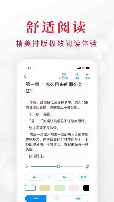 快搜阅读器app下载官网版
