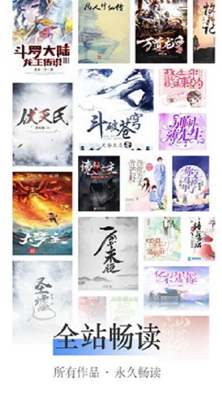 聚阅小说官方版下载