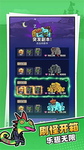 菇菇森林游戏下载