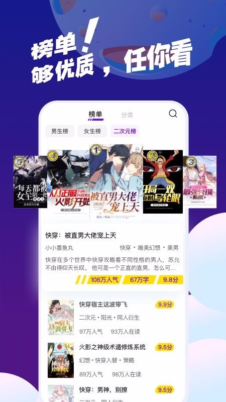 芒果次元快看小说app下载