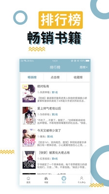 BL小说最新版下载