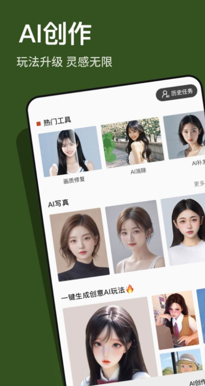 可可修图正版下载