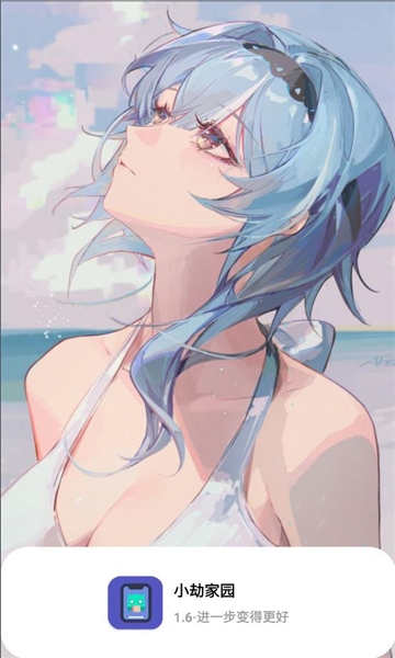 小劫家园app官方版下载安卓版