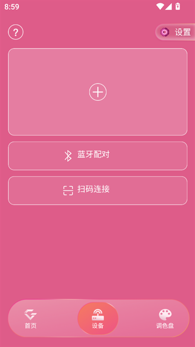 邓紫棋应援棒软件下载