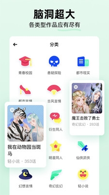 话萌小说app下载