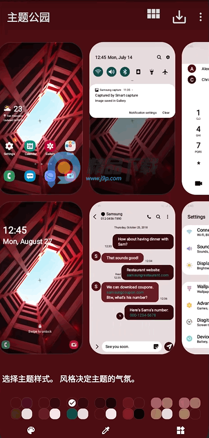 三星主题公园app下载安装最新版