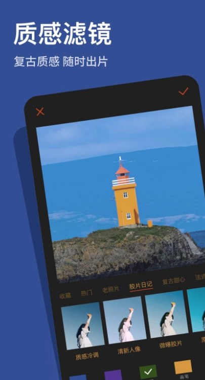 可可修图正版下载