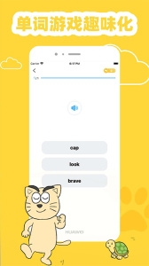 适趣英语app2.8下载