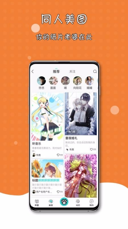 橘子猫轻小说app下载