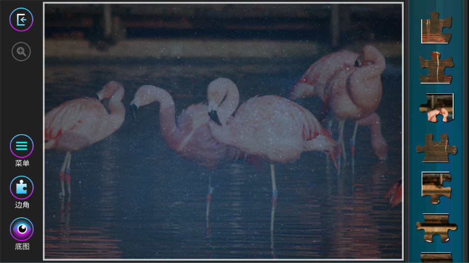 欢乐拼图游戏最新版本