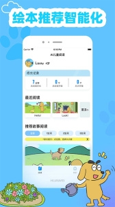 适趣英语app2.8下载