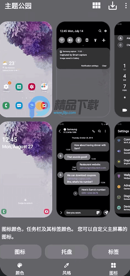 三星主题公园app下载安装最新版