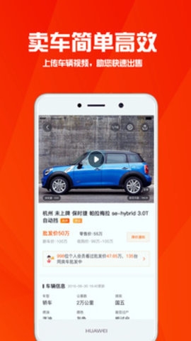 华夏二手车app下载安装