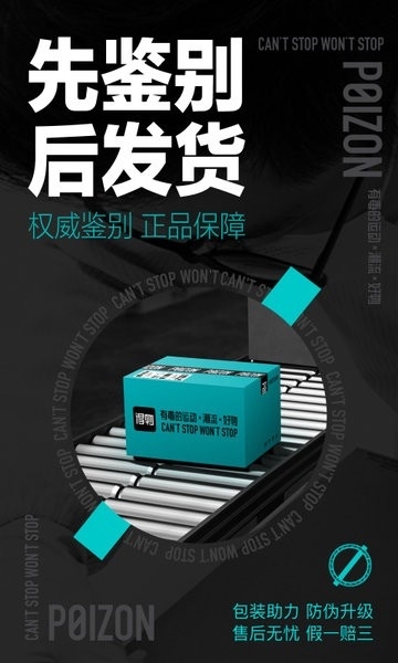 得物下载官方版