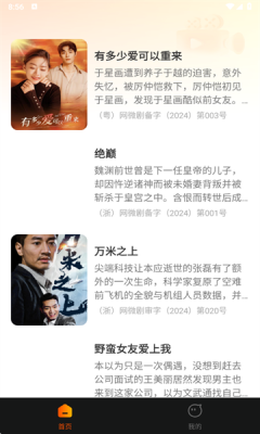 喜欢短剧免费看下载