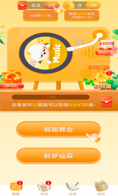 暴富留声机下载