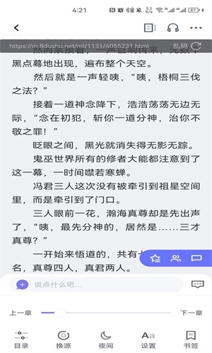 团子看书app下载