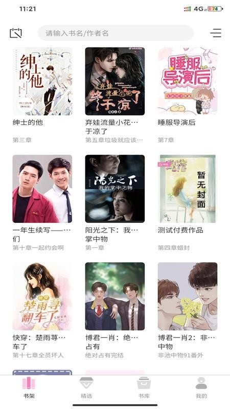 布咕阅读最新版下载