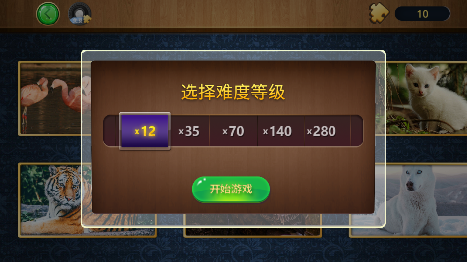 欢乐拼图游戏最新版本