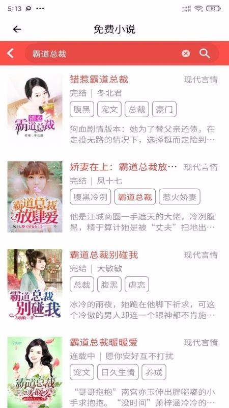 安果免费小说app下载