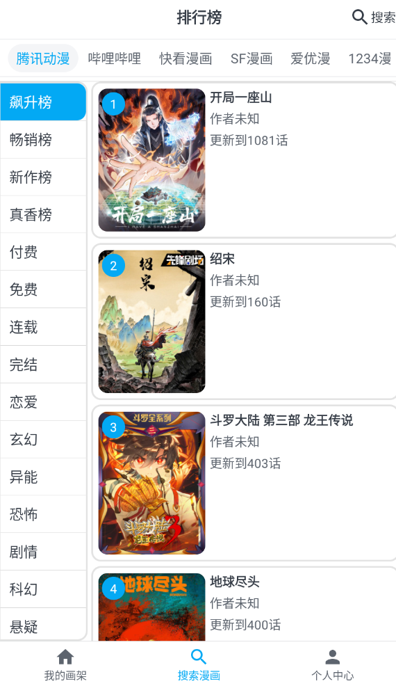 MyComic去广告纯净版