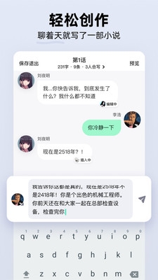 话萌小说app下载