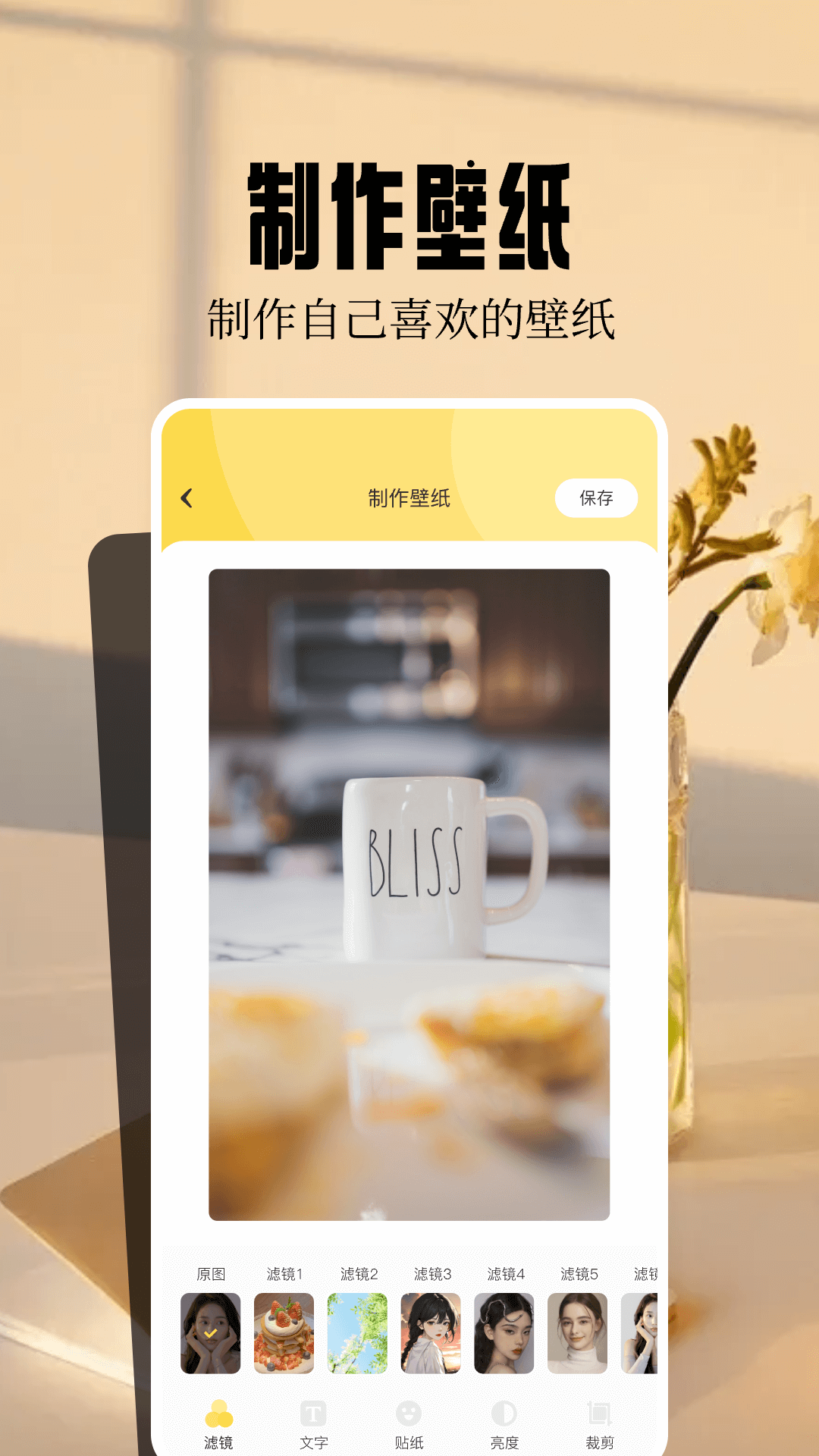 魔秀桌面壁纸app