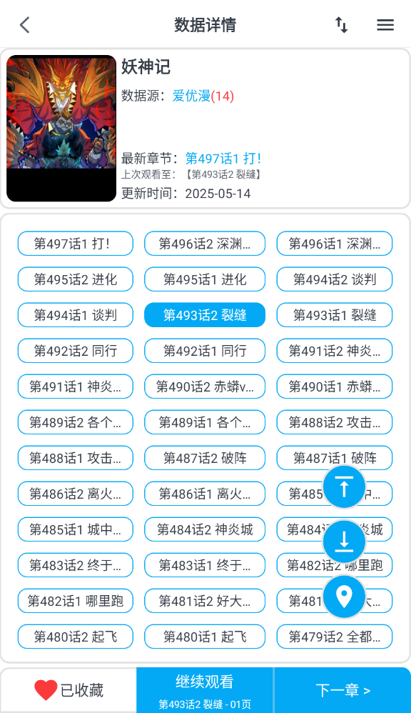 MyComic2025最新版