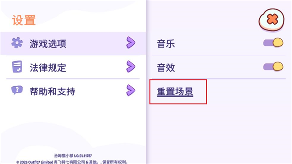 汤姆猫小镇下载