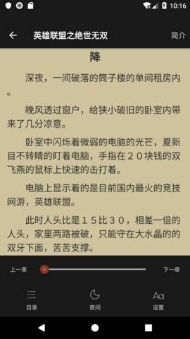 欢阅小说最新版下载