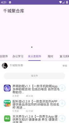 千城聚合库官网版下载