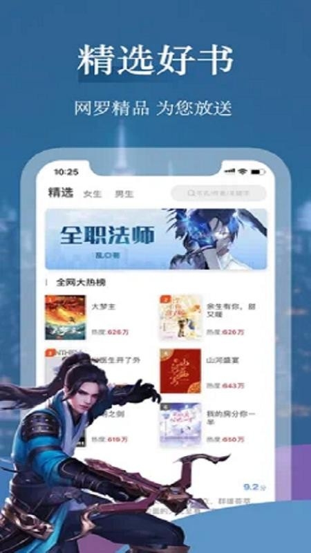 聚阅小说官方版下载