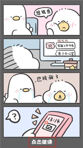 胖鸭奶茶店最新版