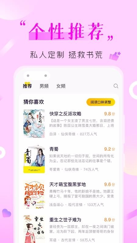 歪歪免费小说最新版下载