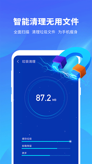 雨燕安全大师app下载