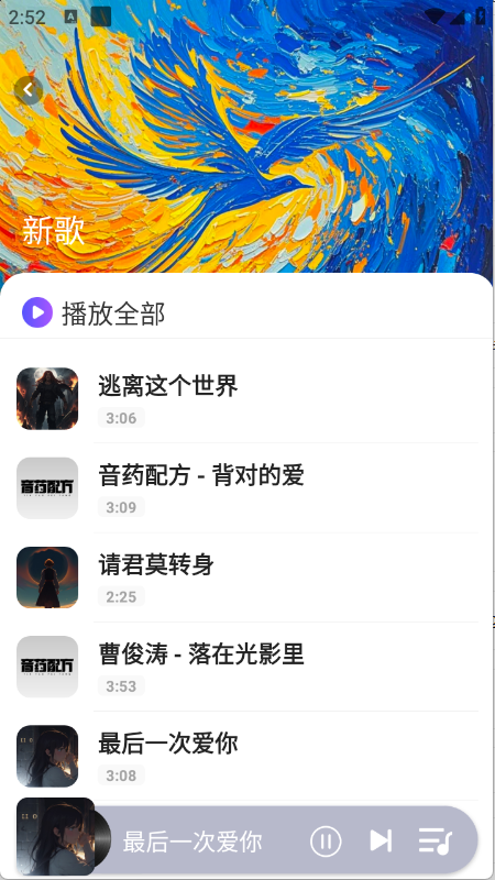 免费听老歌软件下载