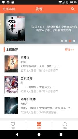 欢阅小说最新版下载