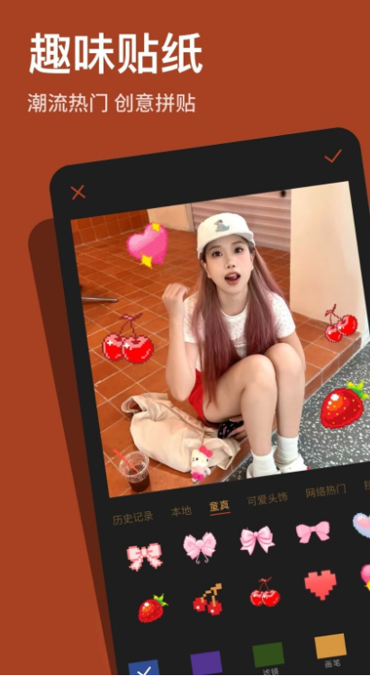 可可修图正版下载