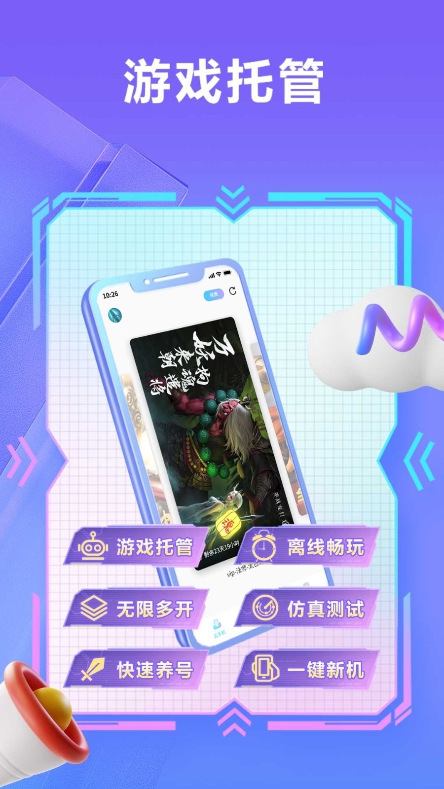 小滴云手机下载