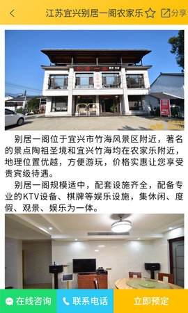 百驴旅游app下载