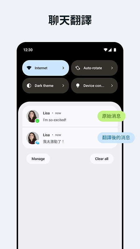 泡泡屏幕翻译软件下载