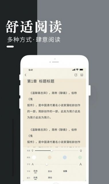 闲看小说app下载