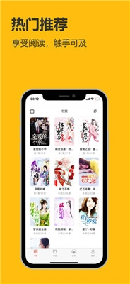 飞雨小说阅读最新版下载