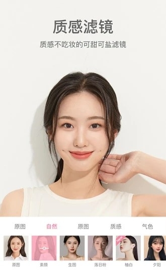 甜盐相机下载安装最新版