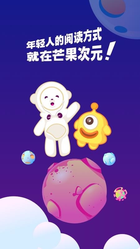 芒果次元快看小说app下载