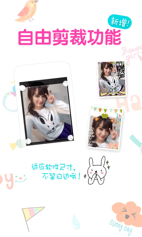 美图贴贴下载安装