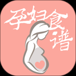 孕妇食谱app