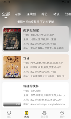 乐达影视app下载最新版本