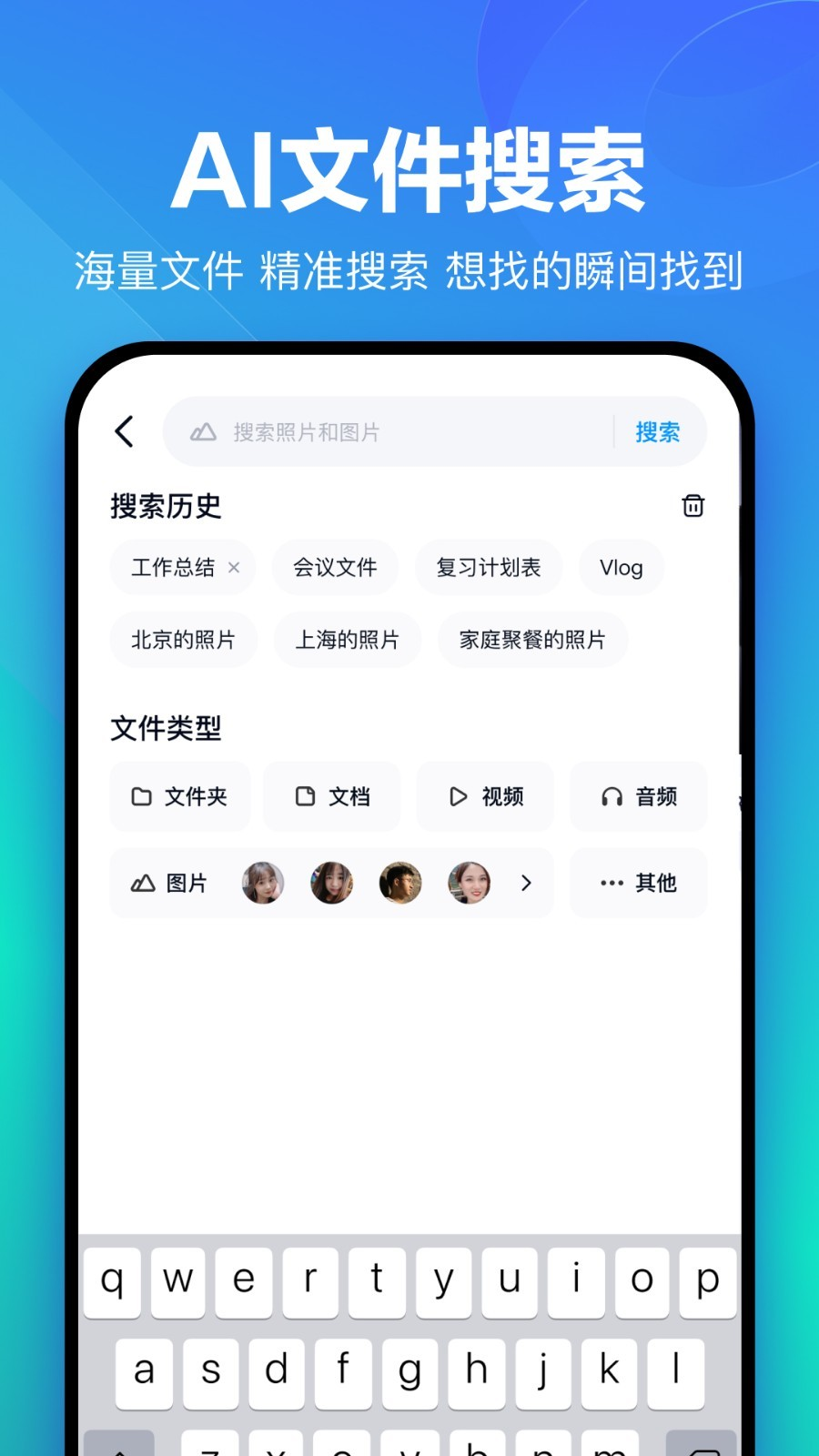 百度云盘下载app官网版