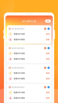 天天克隆互传软件下载